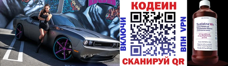 наркота  Камбарка  Кодеиновый сироп Lean напиток Lean (лин) 